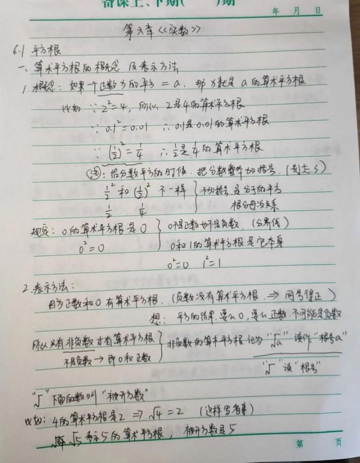 初一数学教学视频截图