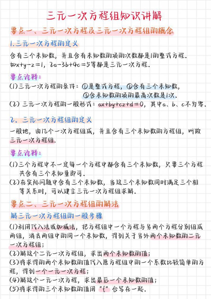 2027考研数学《严选题》基础篇（第1章-第7章）逐题精讲 | 武忠祥 - 相关描述