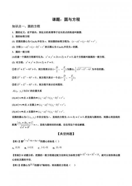 《高考数学》 所有题型讲解 - 相关描述