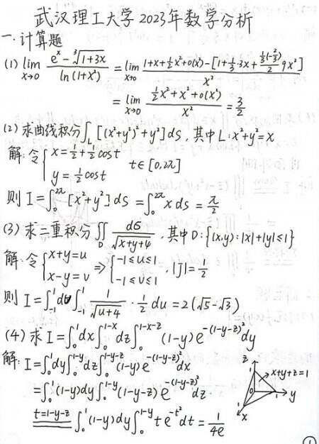 数学分析教材与习题