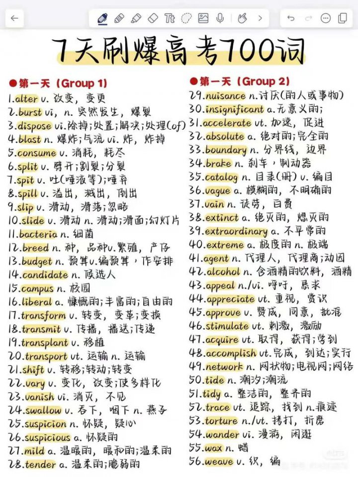 词汇量暴涨示意图