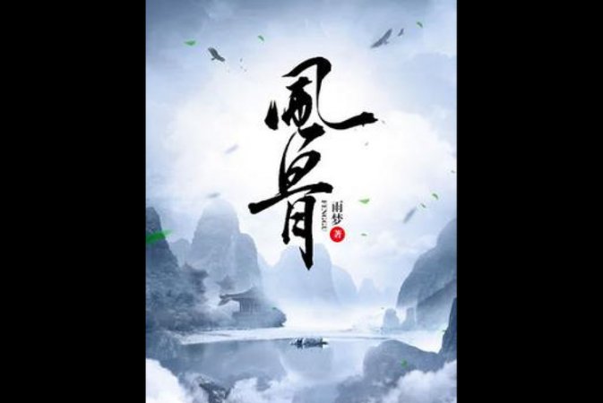 何楚涵《一代文宗欧阳修》10集全 - 相关描述