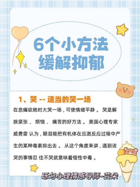 抑郁症治疗