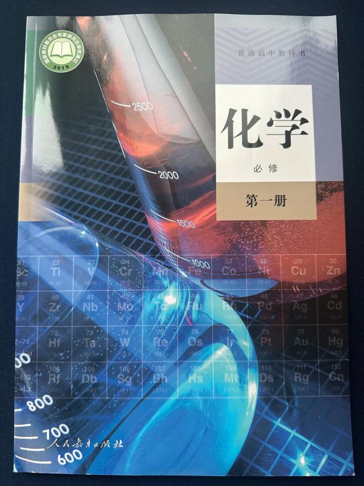 高分子化学课本