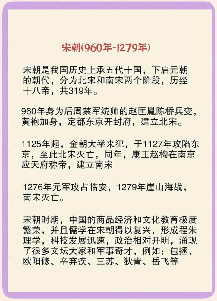 宋朝历史场景