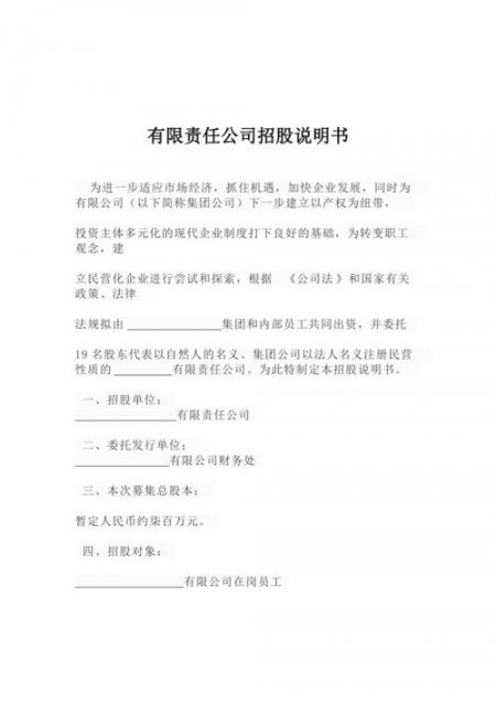 【上海证券交易所】《投资者培训系列课程》读懂财务报表、招股说明书 - 相关描述