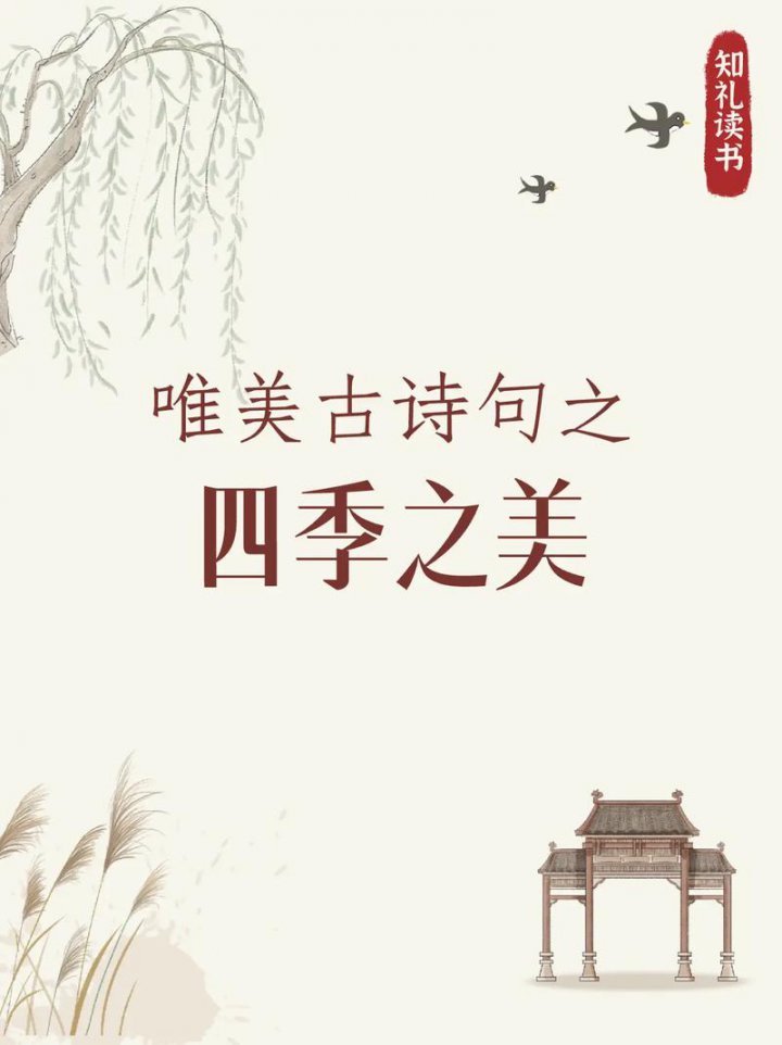 央视纪录片《人文地图 诗词之旅》 - 相关描述