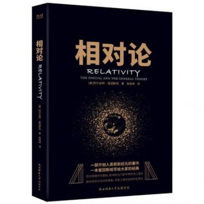 深度解读现代物理学 - 相关描述