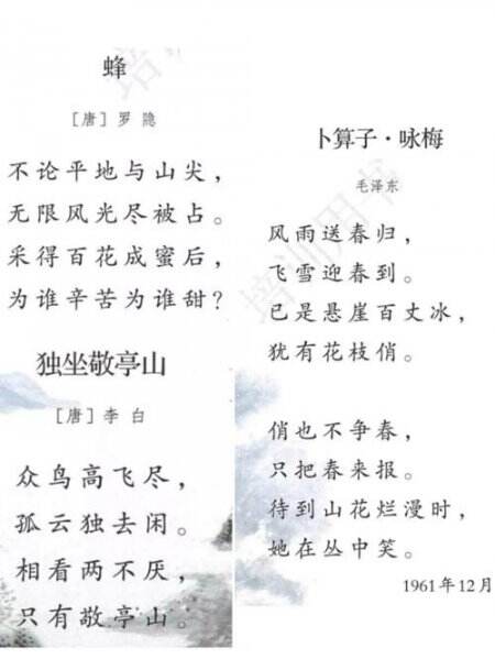 语文课本古诗