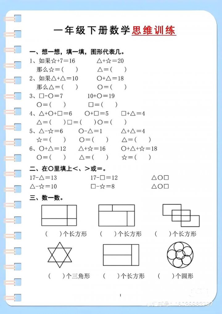 高一数学精选好题讲解 - 相关描述