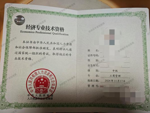 2026年中级经济师《经济基础》精讲班（共77小时）中级经济师备考 | 中级经济师考试 | 中级经济师经济基础知识 - 相关描述