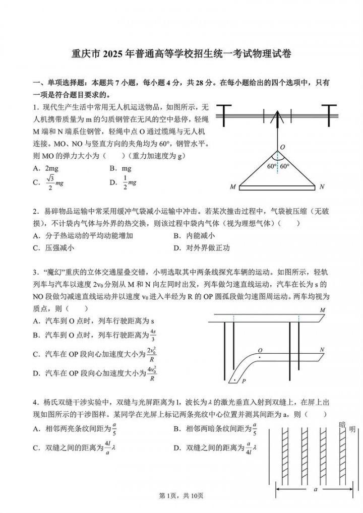 物理必修二系统课 | 圆周运动 | 适合高一新课、高三零基础学员 | 高中物理高考物理公益课免费课坤哥物理 - 相关描述
