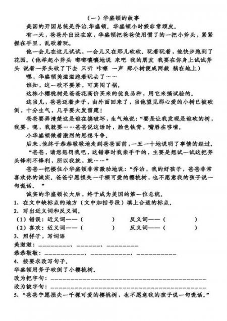 阅读理解学习