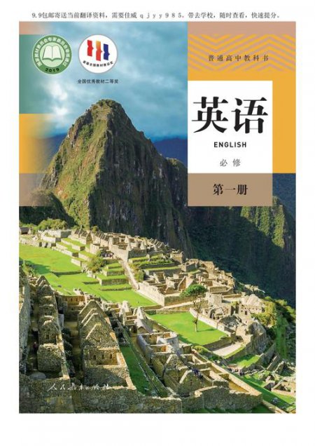 高中英语教材学习场景