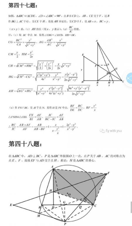 初中数学常考的难点总结归纳 - 数学难题相关图片