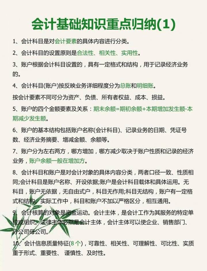零基础如何读懂财务报表 - 相关描述