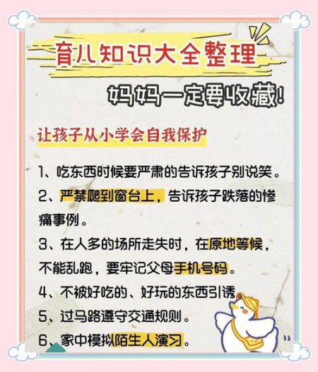 育儿技巧