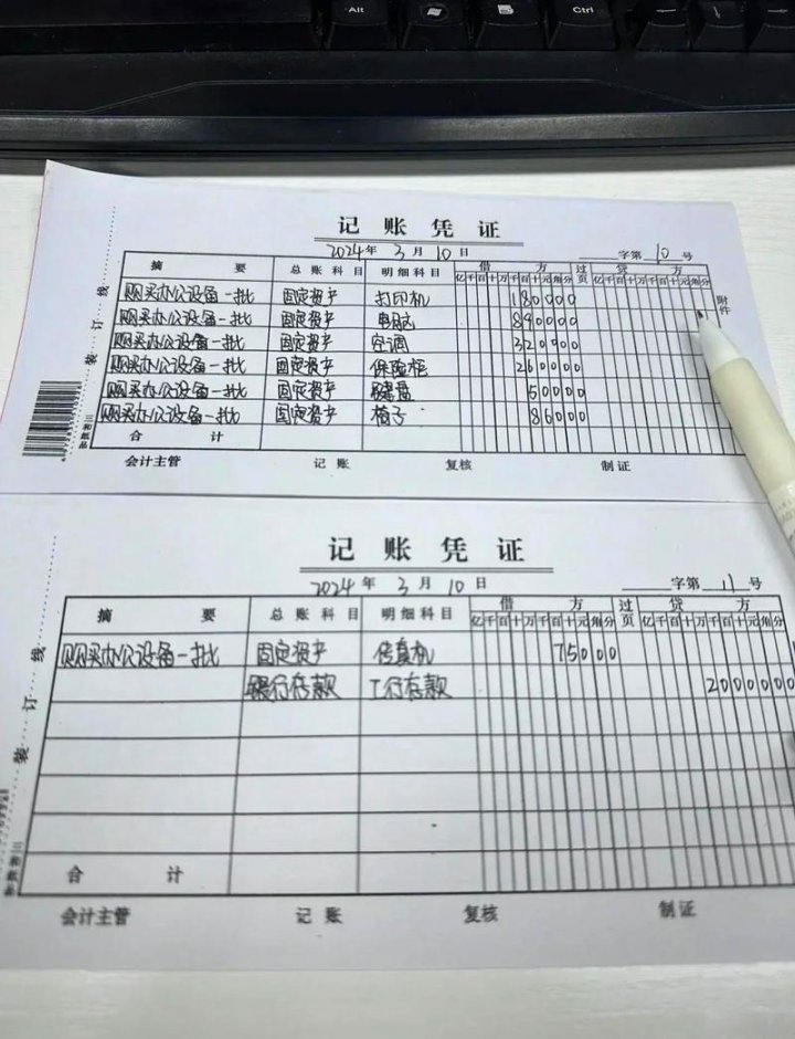 会计凭证