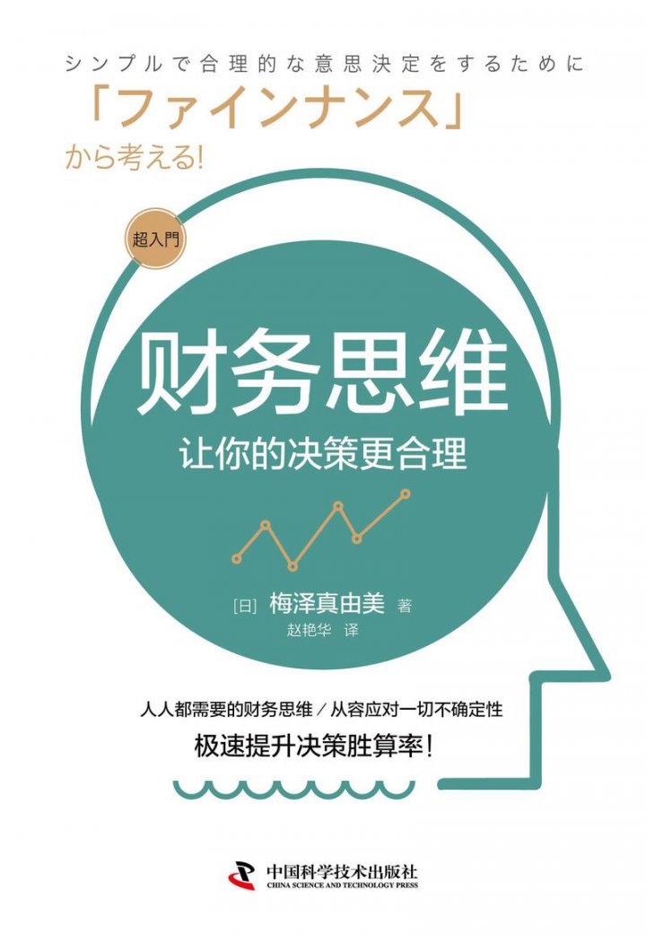 昊财务思维实战课 - 相关描述