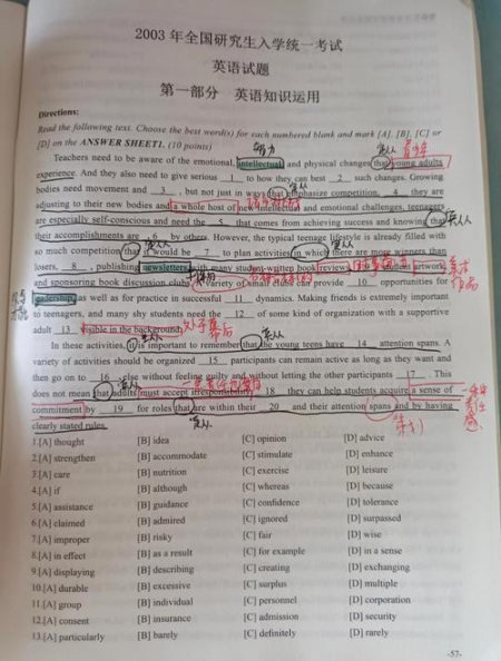 【考研英语】21天搞定考研英语5500词单词精讲 - 相关描述