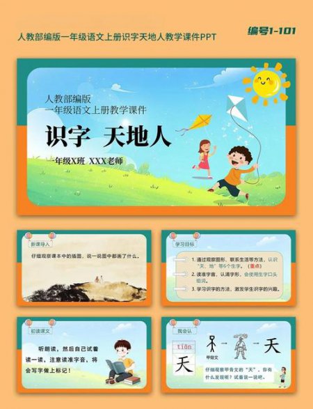 小学二年级上册 语文【人教版】 - 相关描述