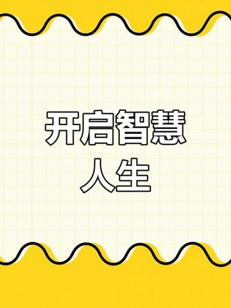 禅意幸福人生的智慧心法讲座视频 - 相关描述