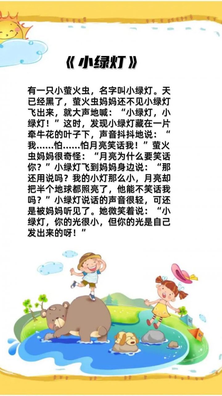 给孩子听的100个世界经典故事 - 相关描述