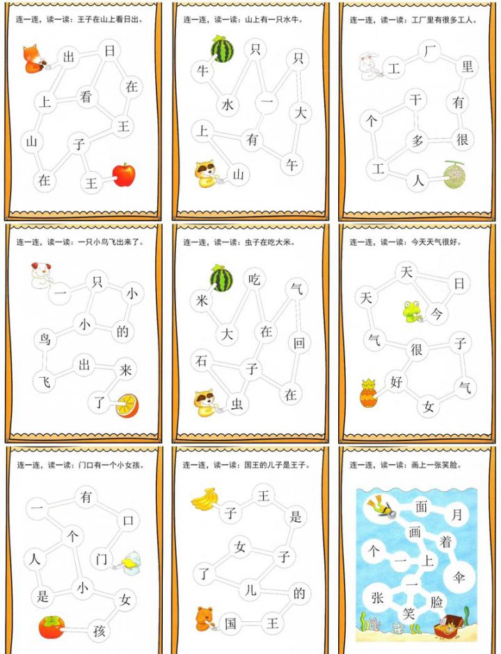 【幼儿识字启蒙】洪恩识字系列-幼小衔接奇妙汉字趣味识字启蒙学习教育动画片视频,识字学习,幼儿识字动画-宝宝识字-识字游戏-幼小衔接识字,幼小衔接识字 - 相关描述