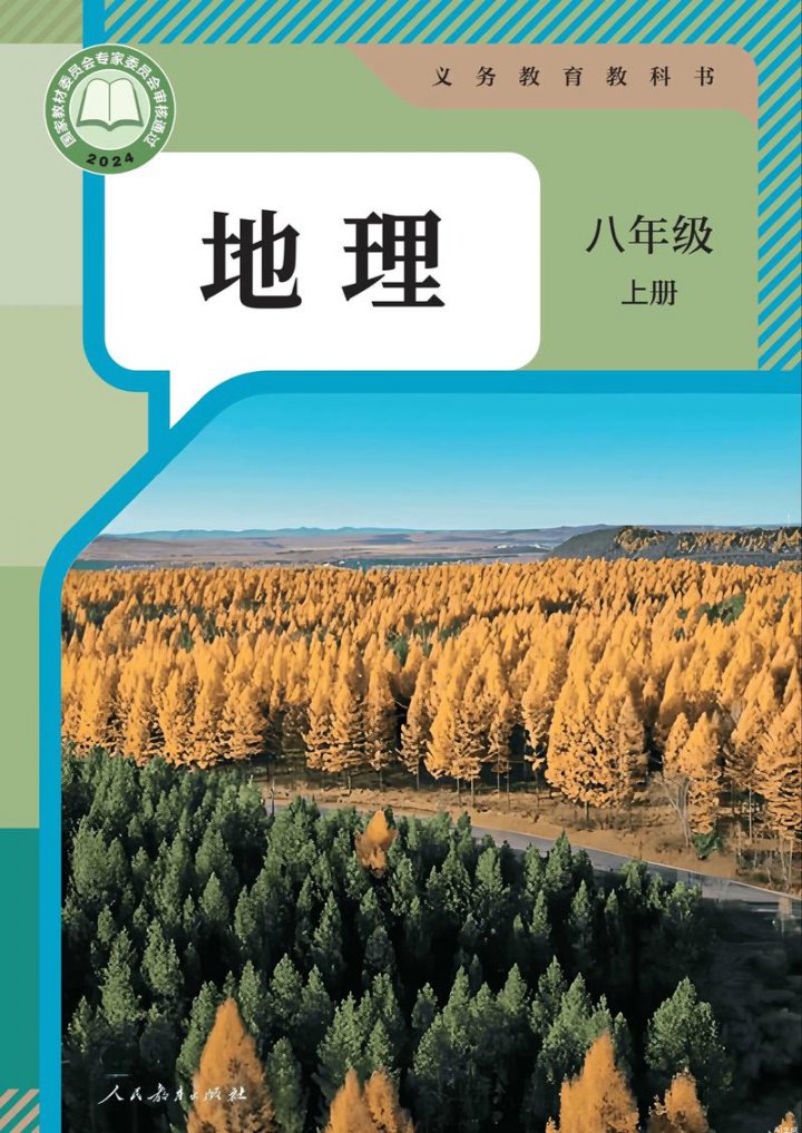 人教版五年级上册详细讲解课程 - 相关描述