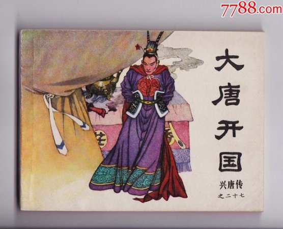 于赓哲《大唐开国》上部+下部36集全 - 相关描述
