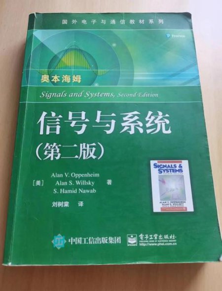 信号与系统教材与笔记