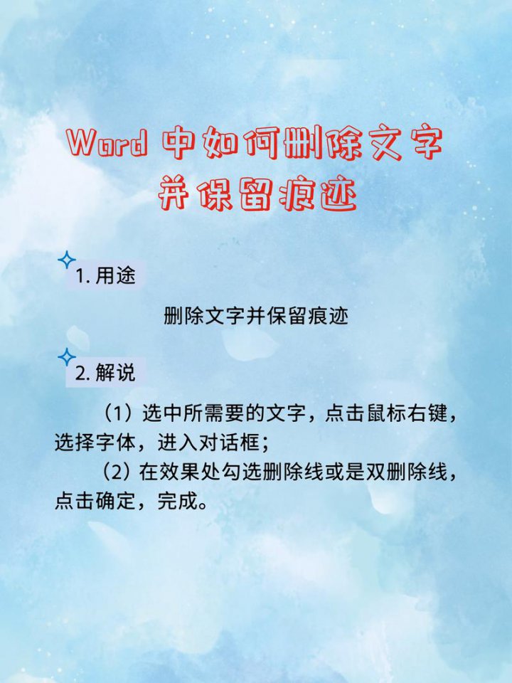 最细最实用Word基础+使用技巧入门到精通全套教程 - 文字处理相关配图
