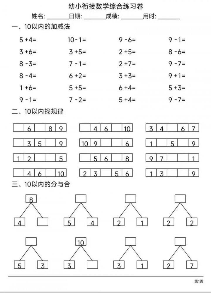 【全60集】【叫叫识字大冒险】幼小衔接趣味识字人动画，每天10分钟，轻松掌握360字 - 相关描述