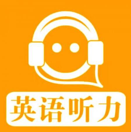 英语听力练习
