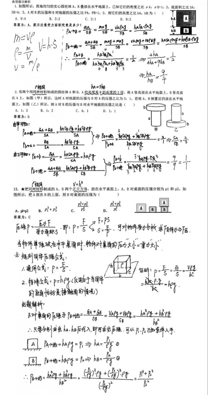合集·高中物理重难点合集（持续更新中……） - 物理难题相关