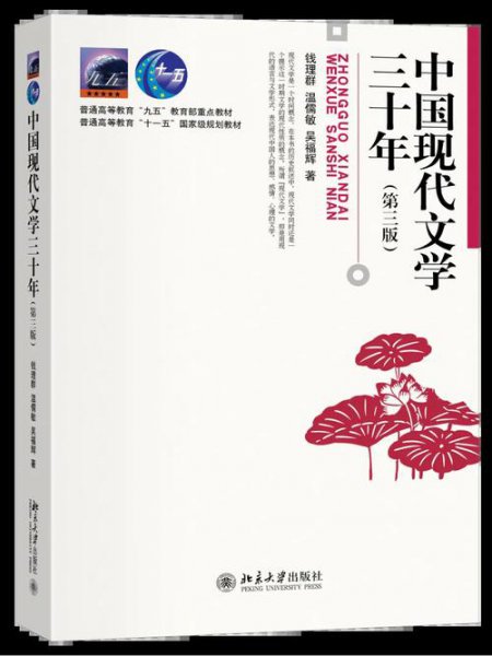 中国现代文学