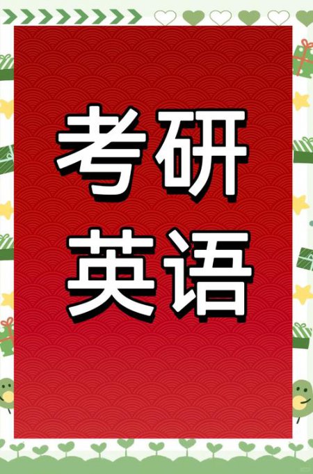 2026颉斌斌考研语法及66句长难句精讲 - 相关描述