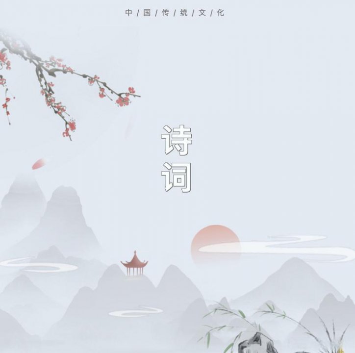 央视纪录片《人文地图 诗词之旅》 - 相关描述