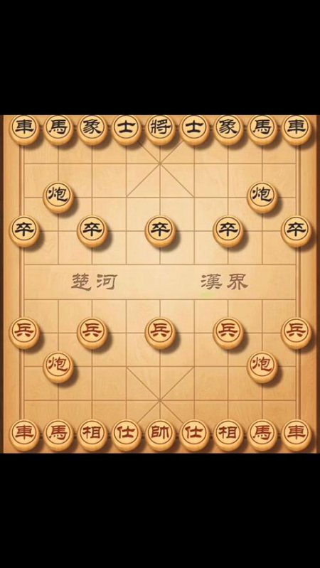 中国象棋布局