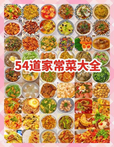 大厨教你做做家常菜 - 家常菜
