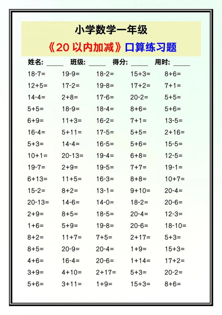 全110集【三年级数学】2026最新最全的三年级上下全册数学课程精讲 ，涵盖小学数学所有知识点考点，通俗易懂，解题思路，一个视频就够了（附数学资料）！！！ - 相关描述