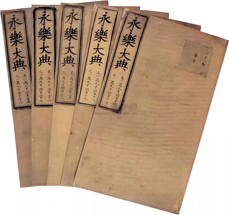 古代典籍