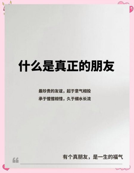 友谊