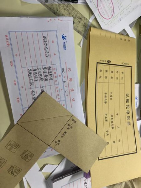 手工账