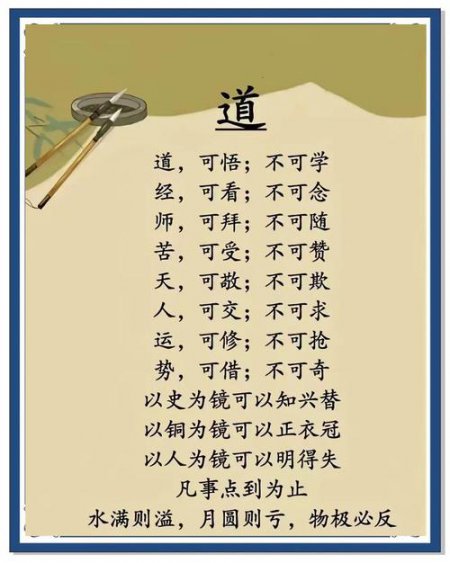 道德经语言