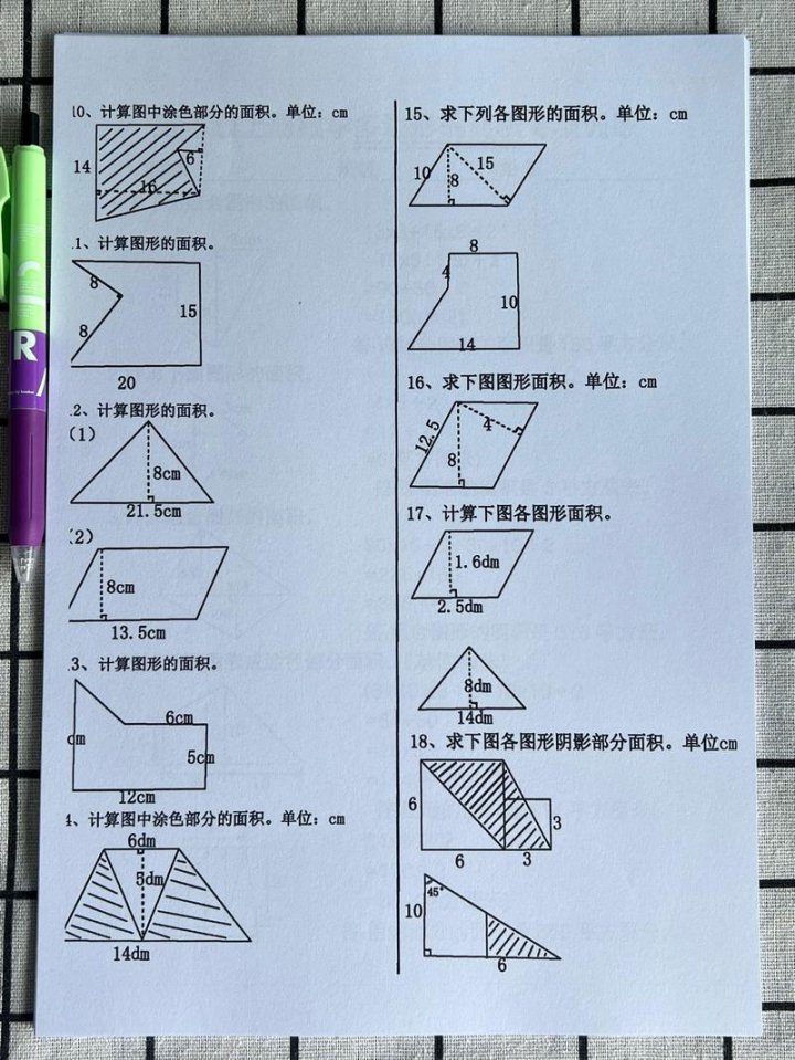 多边形面积计算