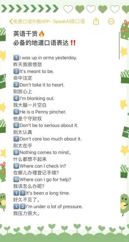 英语口语练习