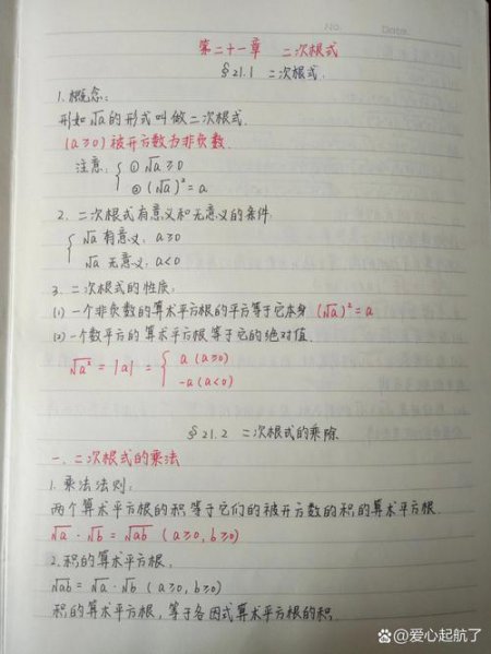 数学笔记与演算纸