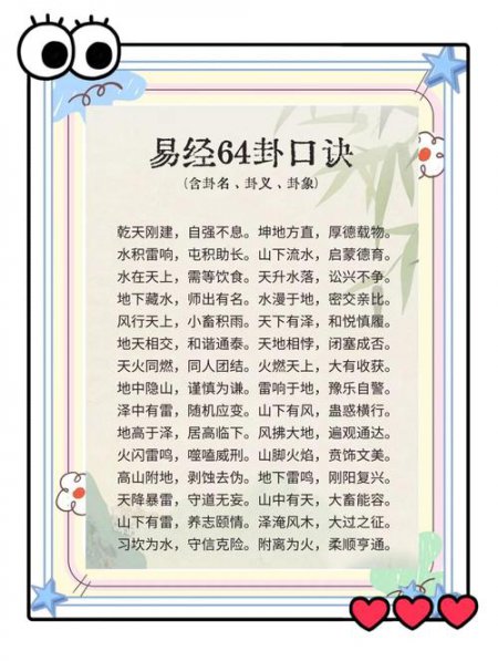易经学习
