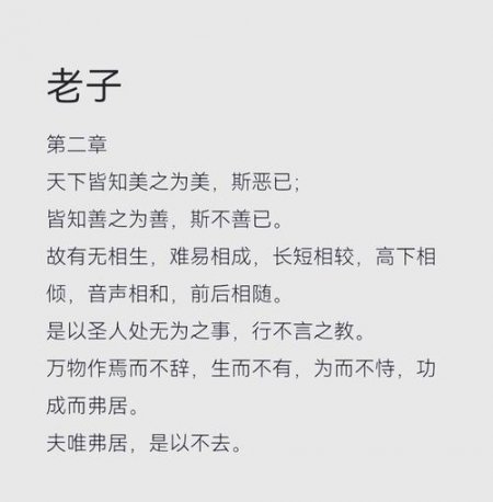 老子语言
